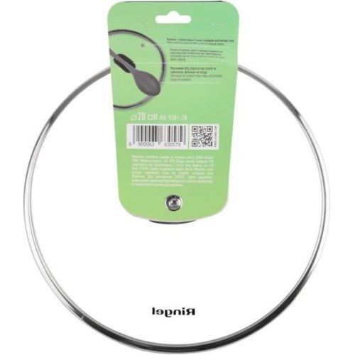 Кришка Ringel Universal, 20см, жаростійке скло (RG-9301-20)