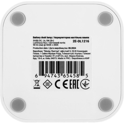 Лампа настільна з акумулятором 2E, 5Вт, 5000K, 1200мАг, USB-A, без блоку живлення, біла (2E-DL1216)