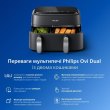 Мультипіч Philips Ovi Dual, 2750Вт, 2 чаші, 6/3л, сенсорне керування, 8 автоматичних програм, пластик, чорна (NA351/00)