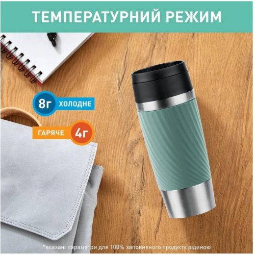 Термочашка Tefal Travel Mug Classic Twist, 360мл, нержавіюча сталь, зелений (N2024310)