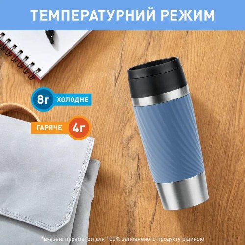 Термочашка Tefal Travel Mug Classic Twist, 360мл, нержавіюча сталь, блакитний (N2024510)