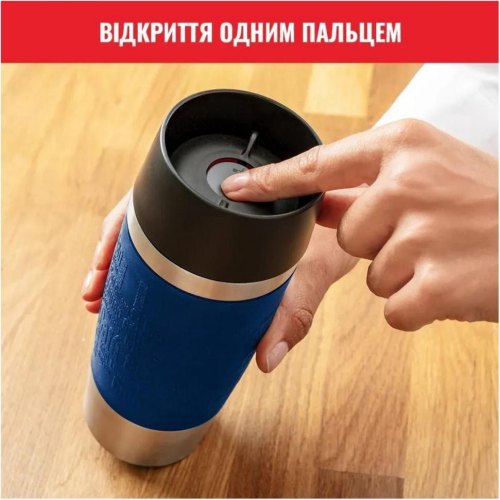Термочашка Tefal Travel Mug Classic, 360мл, нержавіюча сталь, синій (N2020310)