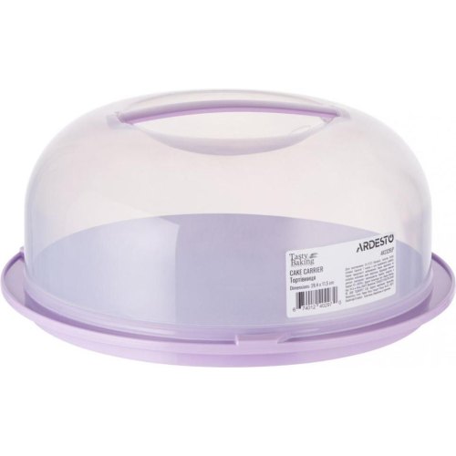 Тортівниця Ardesto Tasty baking, з кришкою, пластик, ліловий (AR2328LP)