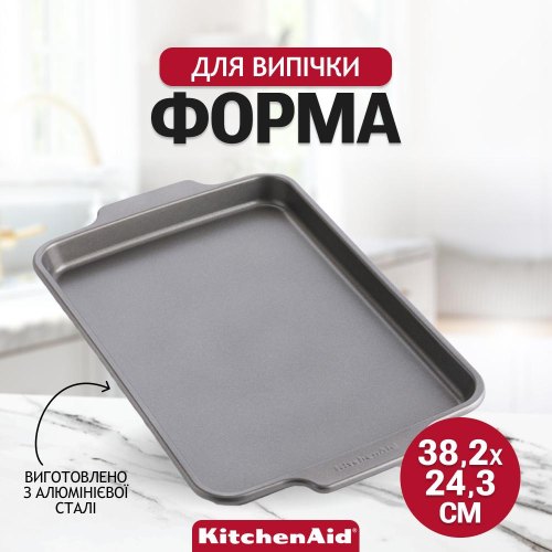 Форма для випічки KitchenAid, 33х22,5х3.4см (CC003300-001)