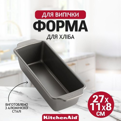 Форма для випічки хліба KitchenAid, 27х11х8см (CC003298-001)