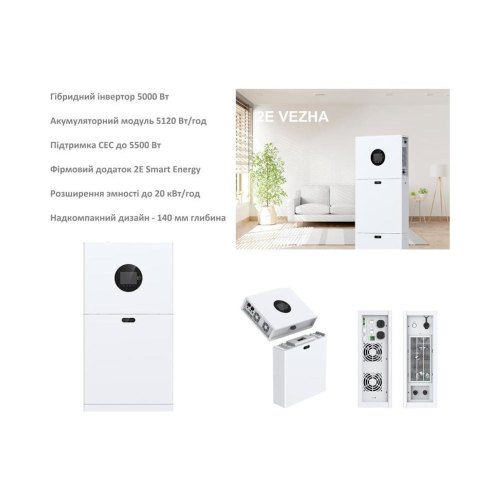 Система резервного живлення 2E PowerWall Vezha, 5000Вт, 5.12 кВт/год, MPPT 5.5кВт, WiFi, розширення ємності, паралельне підключення (2E-ESS-PWV5-5)