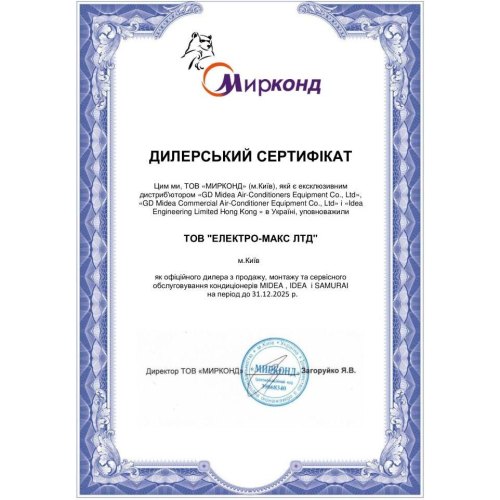 Кондиціонер Midea AF6-07N8C2E-I/AF6-07N8C2E-O Forest (1120104)