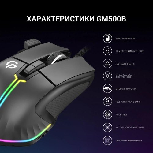 Миша дротова GamePro GM500B Black
