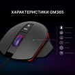 Миша дротова GamePro GM365 Nitro USB Black
