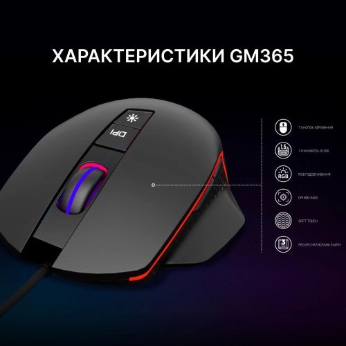 Миша дротова GamePro GM365 Nitro USB Black