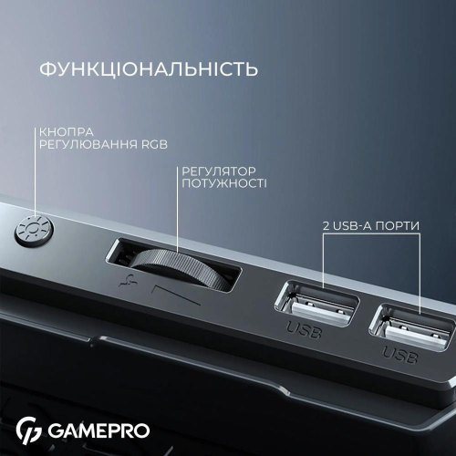 Підставка для ноутбука охолоджуюча GamePro CP590