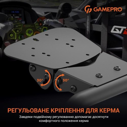 Крісло-кокпіт геймерське GamePro RS100, кріплення для руля, педалей та коробки передач