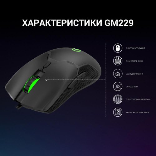 Миша дротова GamePro GM229 USB Black