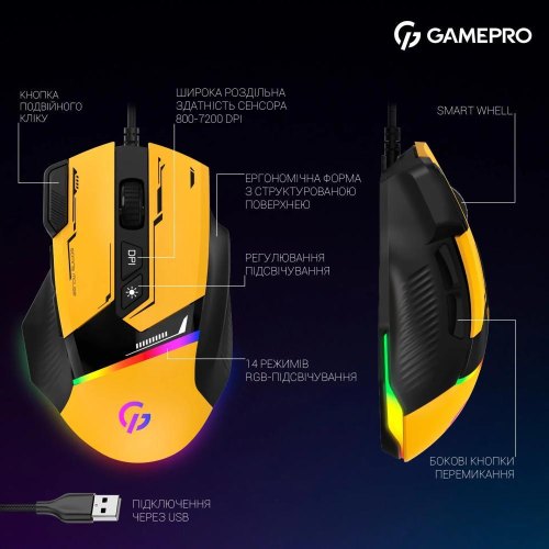 Миша дротова GamePro GM300Y USB Yellow/Black