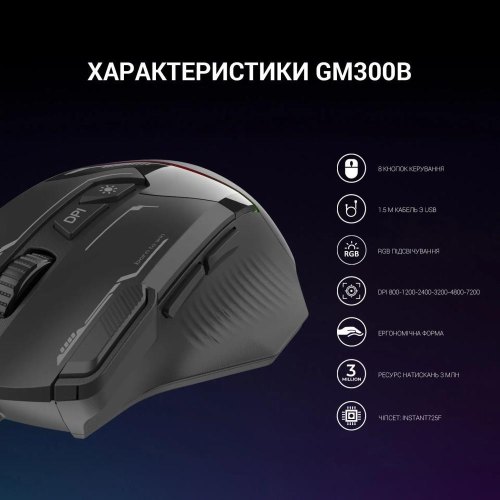 Миша дротова GamePro GM300B USB Black