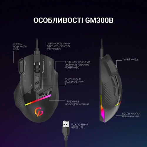 Миша дротова GamePro GM385 USB Black