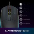 Миша дротова GamePro GM152 USB Black