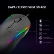 Миша дротова GamePro GM400 USB RGB Black