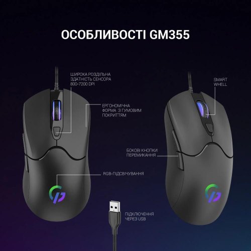 Миша дротова GamePro GM355 USB Black