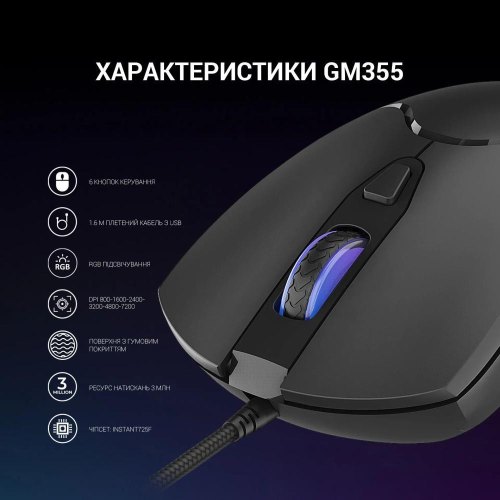 Миша дротова GamePro GM355 USB Black