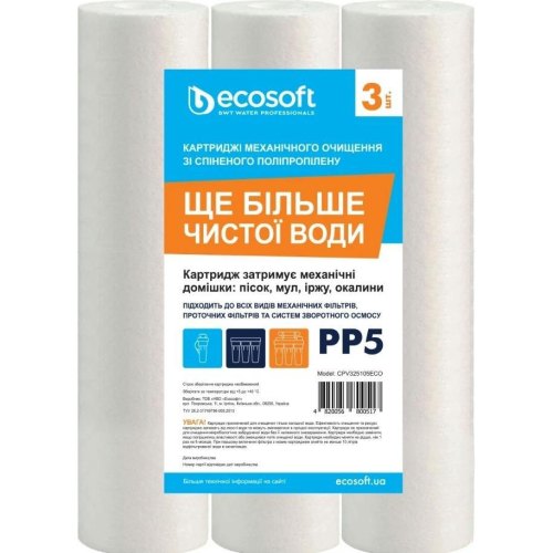 Комплект картриджів для води Ecosoft, 3шт, зі спіненого поліпропілену, 5мкм, 2.5х10 (CPV325105ECO)