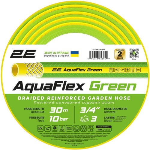Шланг садовий 2Е AquaFlex Green, 3/4, 30м, 3 шари, 10бар (2E-GHE34GN30)