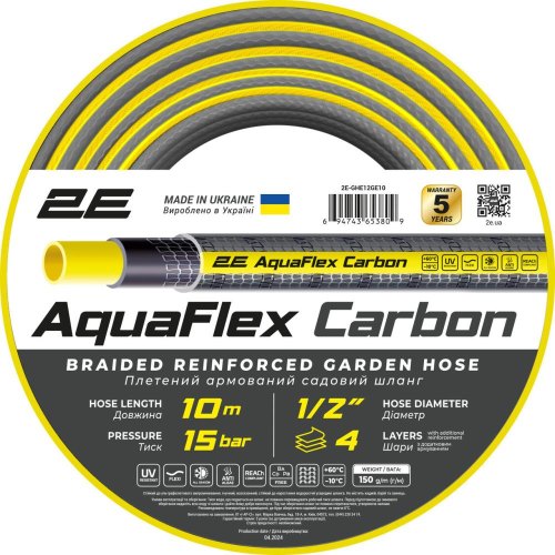 Шланг садовий 2Е AquaFlex Carbon, 1/2, 10м, 4 шари, 20бар (2E-GHE12GE10)