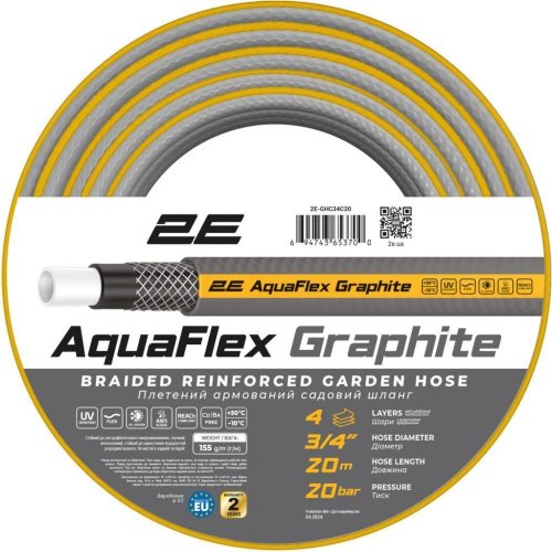 Шланг садовий 2Е AquaFlex Graphite, 3/4, 20м, 4 шари, 20бар (2E-GHC34C20)