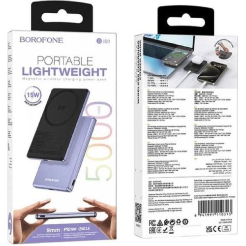 Зовнішній акумулятор Powerbank Borofone BJ50 Leader, 5000mAh, PD 20W, Purple (6941991110320)