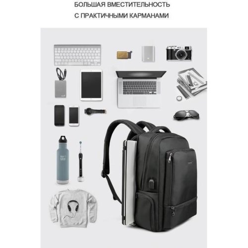 Рюкзак Tigernu T-B3585, для ноутбука 15.6, Black