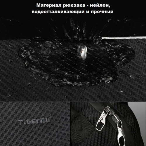 Рюкзак Tigernu T-B3655, для ноутбука 15.6, Black