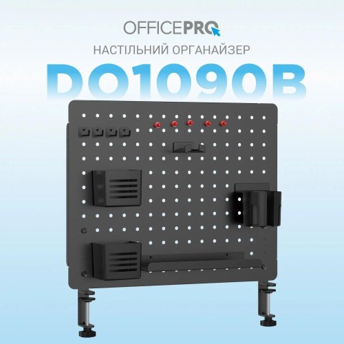 Органайзер настільний OfficePro DO1090B