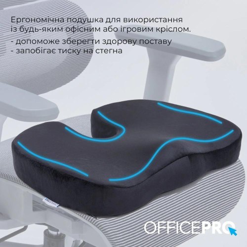 Подушка для сидіння OfficePro SP750B, Black