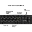 Клавіатура дротова OfficePro SK166