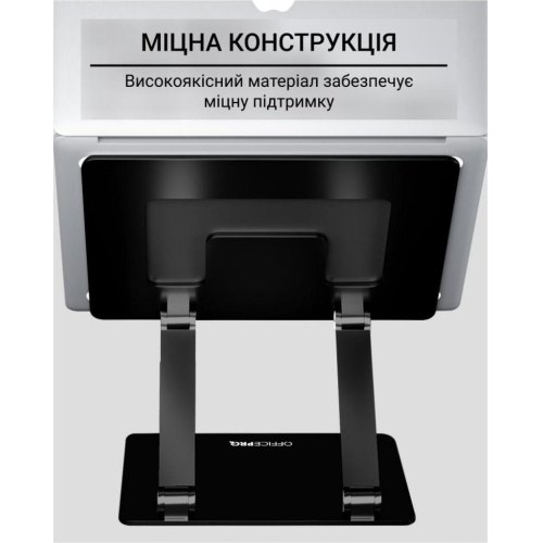 Підставка для ноутбука OfficePro LS111B