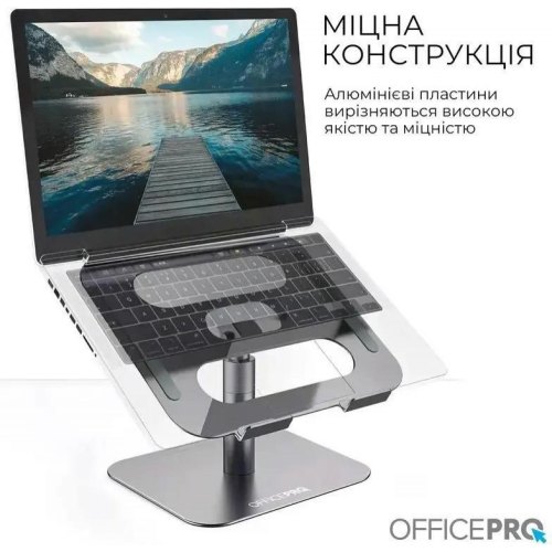 Підставка для ноутбука OfficePro LS956G