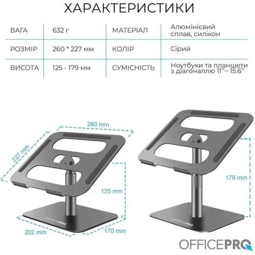 Підставка для ноутбука OfficePro LS956G