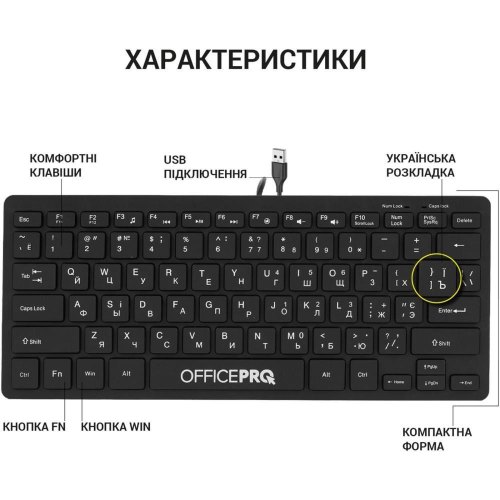 Клавіатура дротова OfficePro SK240