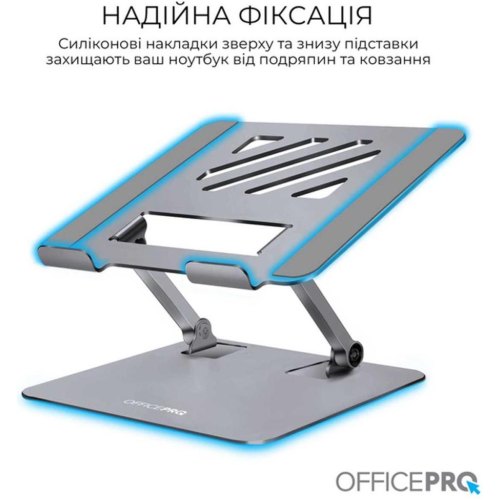Підставка для ноутбука OfficePro LS797G
