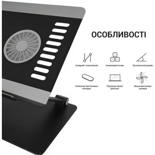 Підставка для ноутбука OfficePro LS122B