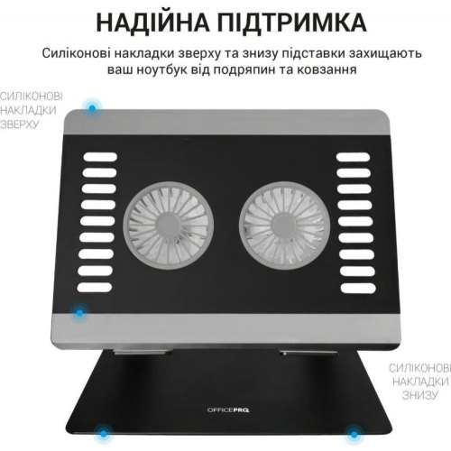 Підставка для ноутбука OfficePro LS122B