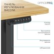 Стіл комп'ютерний OfficePro ODE1260LW, з електрорегулюванням висоти
