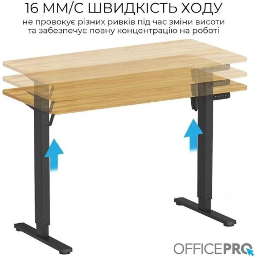 Стіл комп'ютерний OfficePro ODE1260LW, з електрорегулюванням висоти