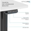 Стіл комп'ютерний OfficePro ODE1260WB, з електрорегулюванням висоти