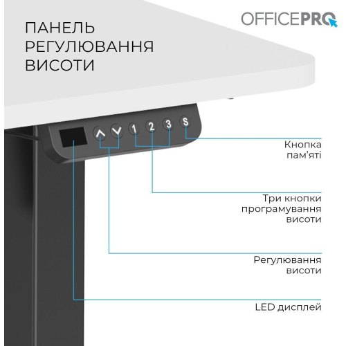 Стіл комп'ютерний OfficePro ODE1260WB, з електрорегулюванням висоти