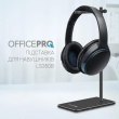 Підставка для навушників OfficePro LS350B