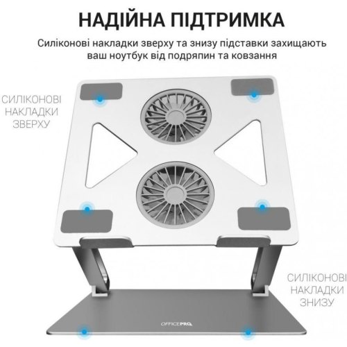 Підставка для ноутбука OfficePro LS121G