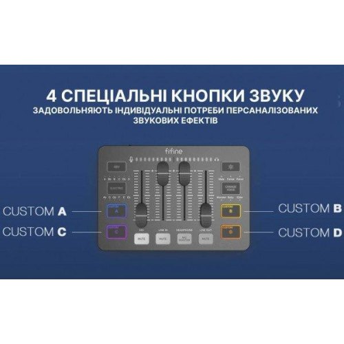 Аудіомікшер Fifine SC3