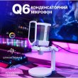 Мікрофон Fifine Q6W White