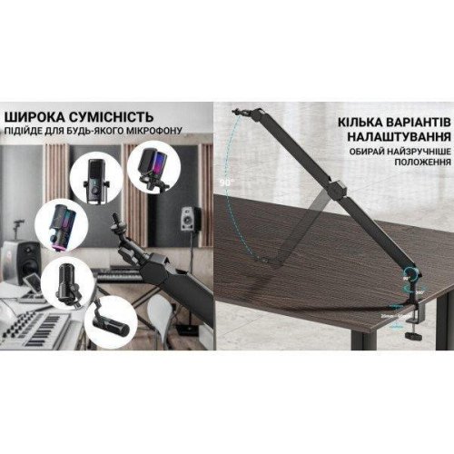 Стійка-пантограф для мікрофона Fifine BM66